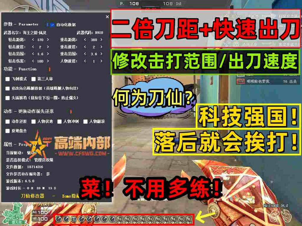 刀战功能【暗影】稳定大号奔放